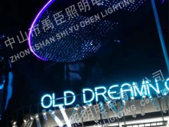 廣州蘿崗酒吧
